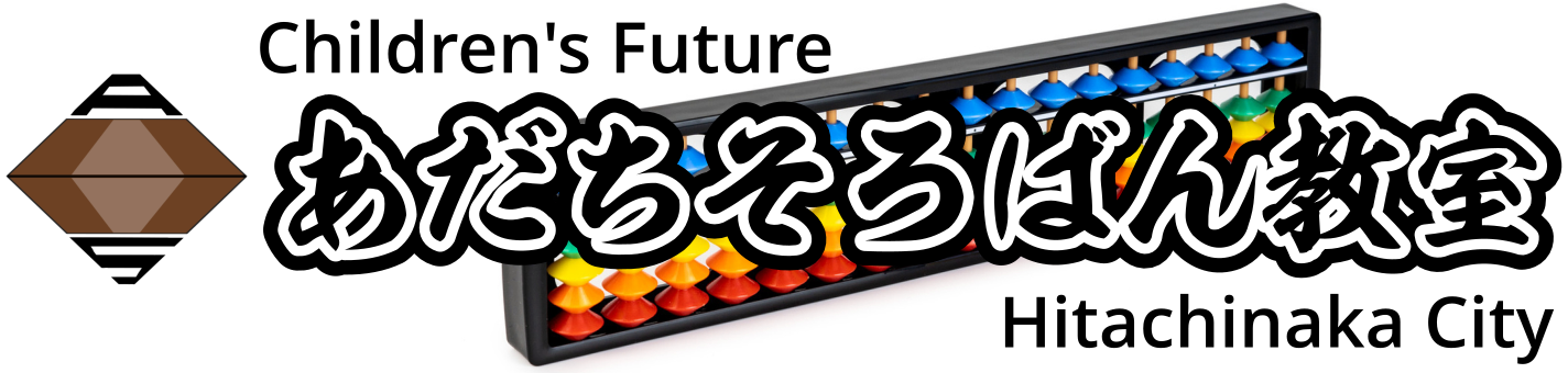 【公式】あだちそろばん教室